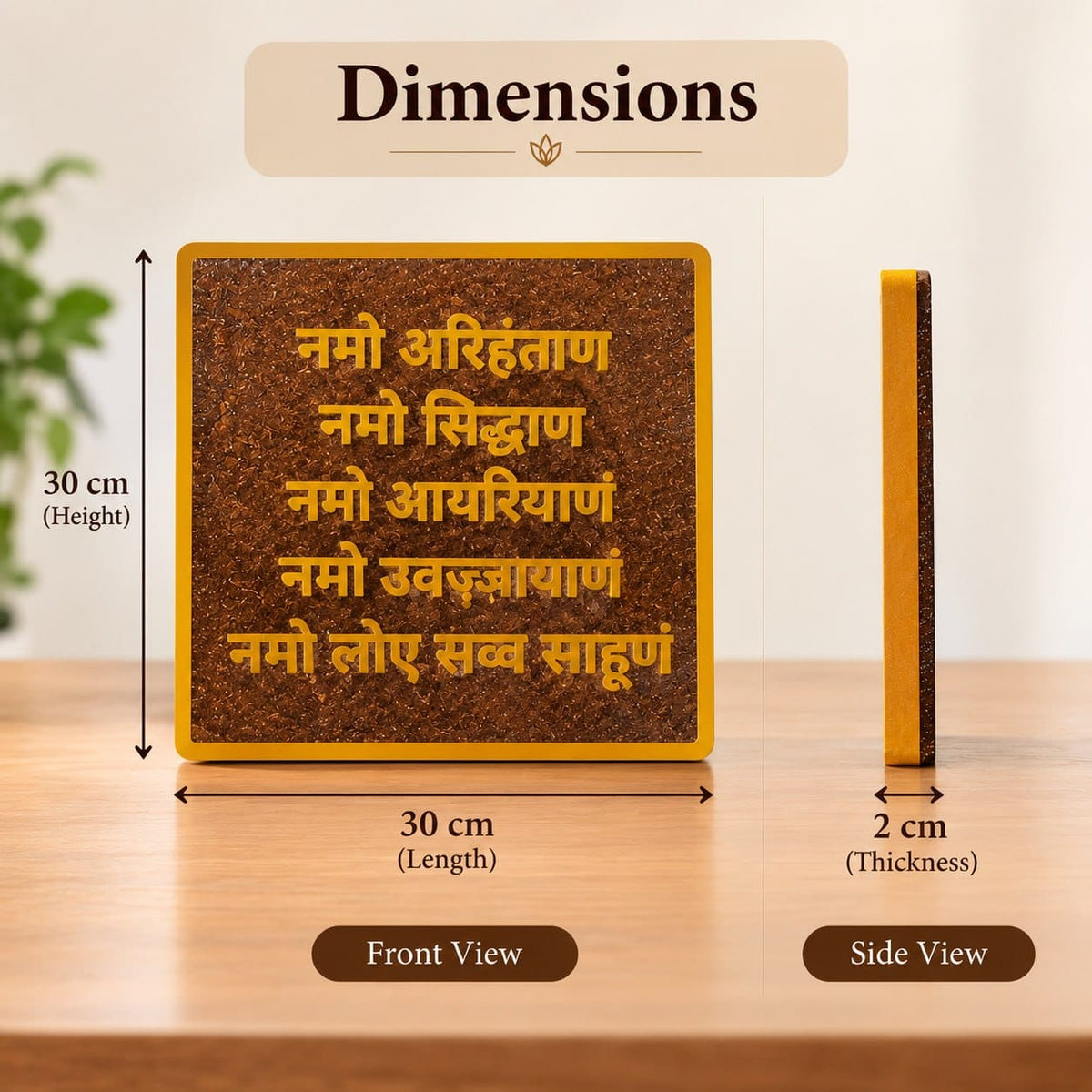 Handcrafted Jain Navkar Mantra Wall Décor – Cow Dung | 30 × 30 cm