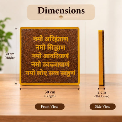 Handcrafted Jain Navkar Mantra Wall Décor – Cow Dung | 30 × 30 cm