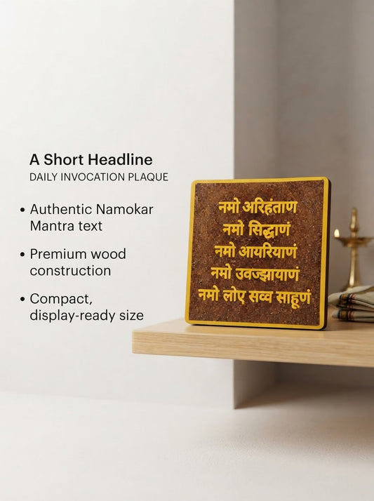 Handcrafted Jain Navkar Mantra Wall Décor – Cow Dung | 30 × 30 cm