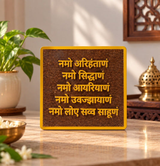 Handcrafted Jain Navkar Mantra Wall Décor – Cow Dung | 30 × 30 cm